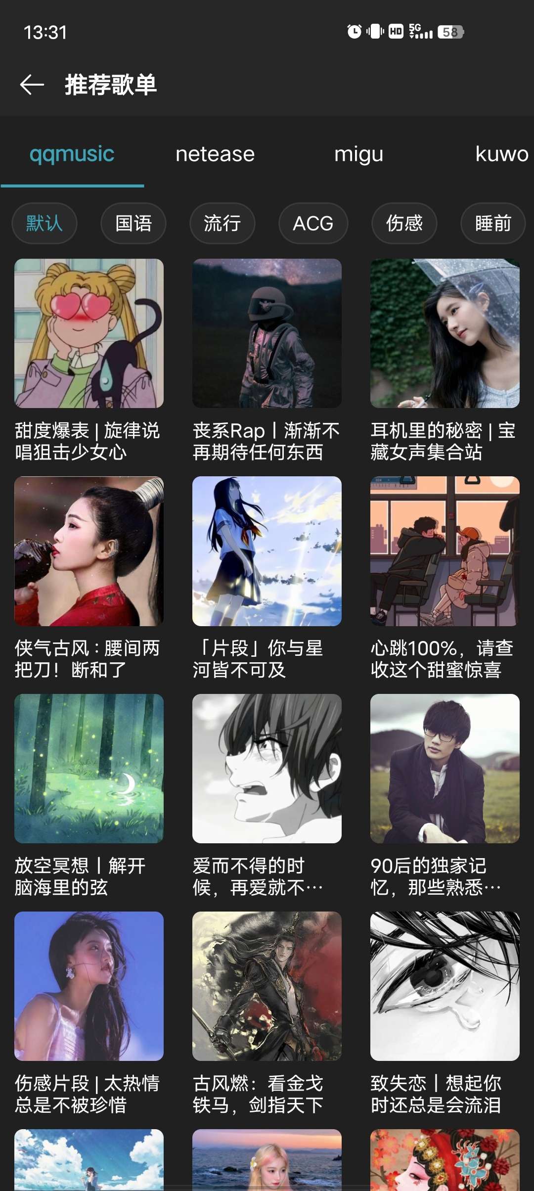 MusicFree 极速秒播 无损音乐-啾啾源码网
