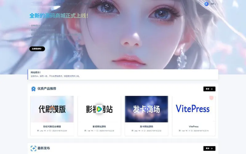 PHP在线虚拟团购商城系统源码-啾啾源码网