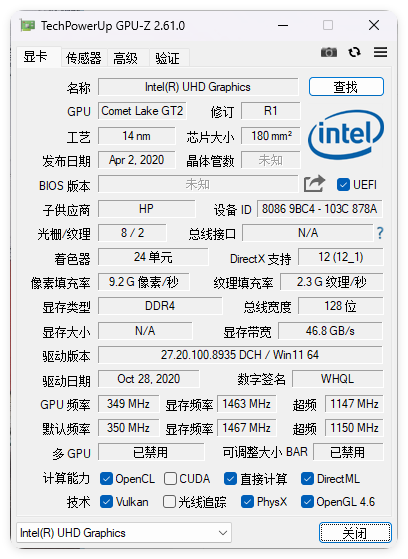 显卡检测GPU-Z v2.68中文汉化版-啾啾源码网
