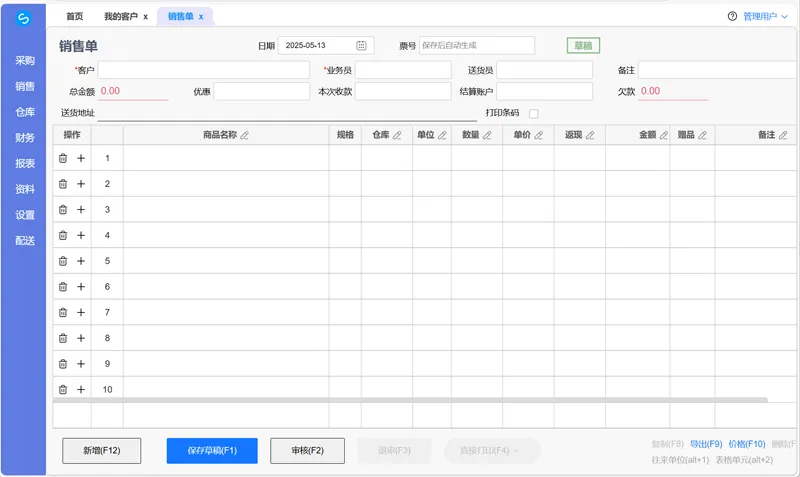 VUE3开源在线快品进销存管理系统源码-啾啾源码网
