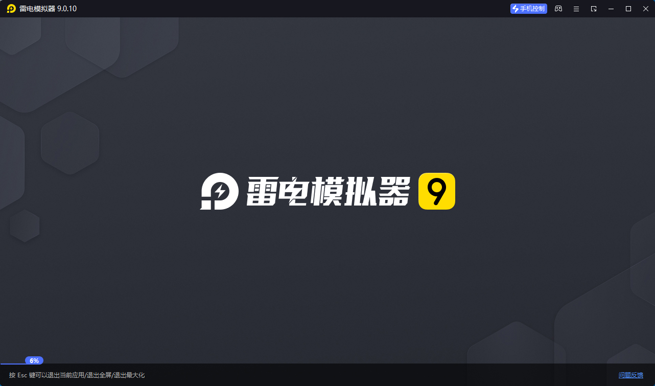 雷电模拟器v9.1.58.1绿色纯净版-啾啾源码网