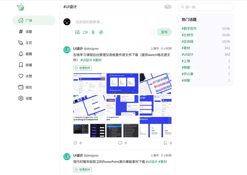 PaoPao(基于Golang的开源清新文艺微社区网站源码)-啾啾源码网