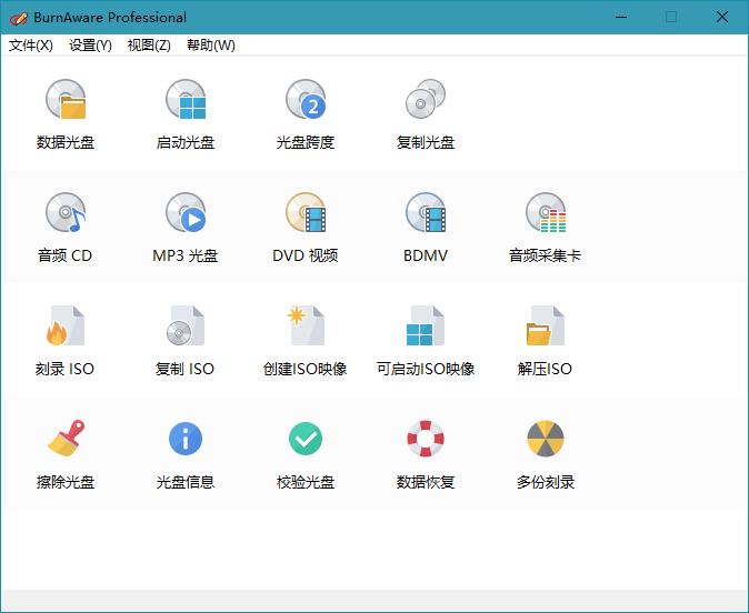 BurnAware Professional v18.8.0-啾啾源码网