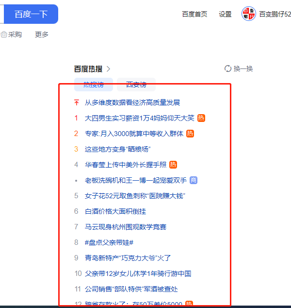 如果你网站想实现“日收录”-啾啾源码网