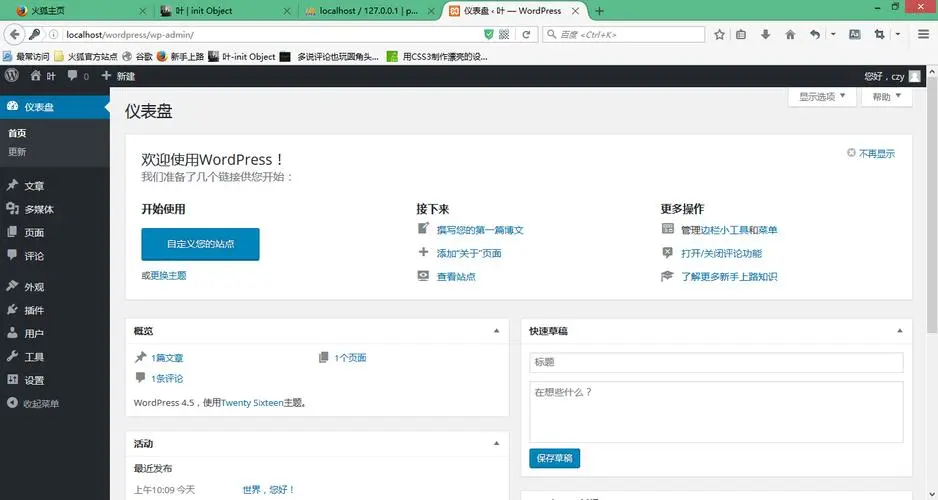 WordPress(开源免费博客系统)-啾啾源码网
