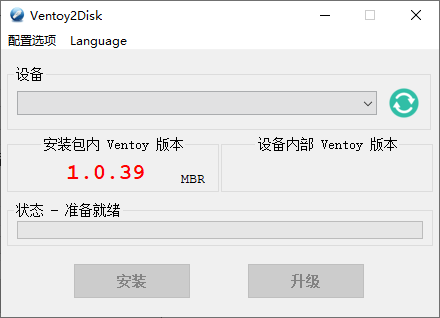 U盘启动制作Ventoy v1.1.07-啾啾源码网