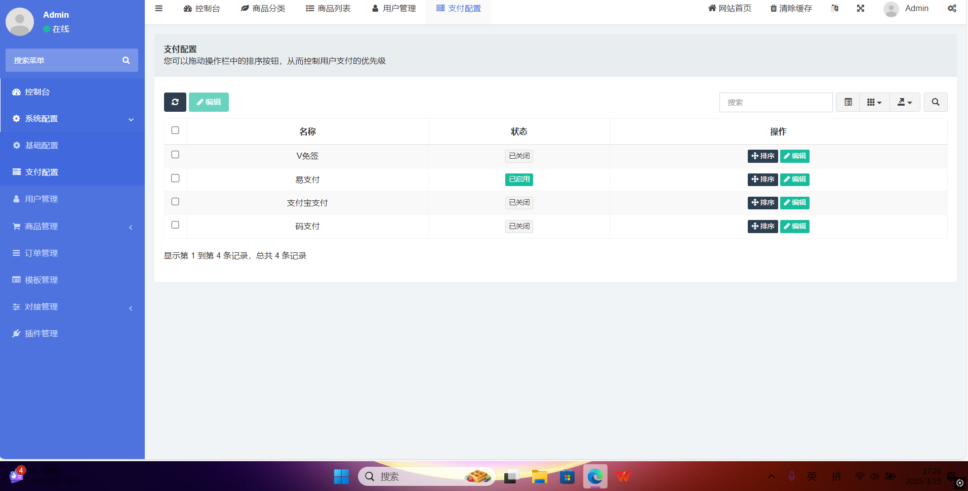 红盟云卡系统源码已测试（运营级）-啾啾源码网