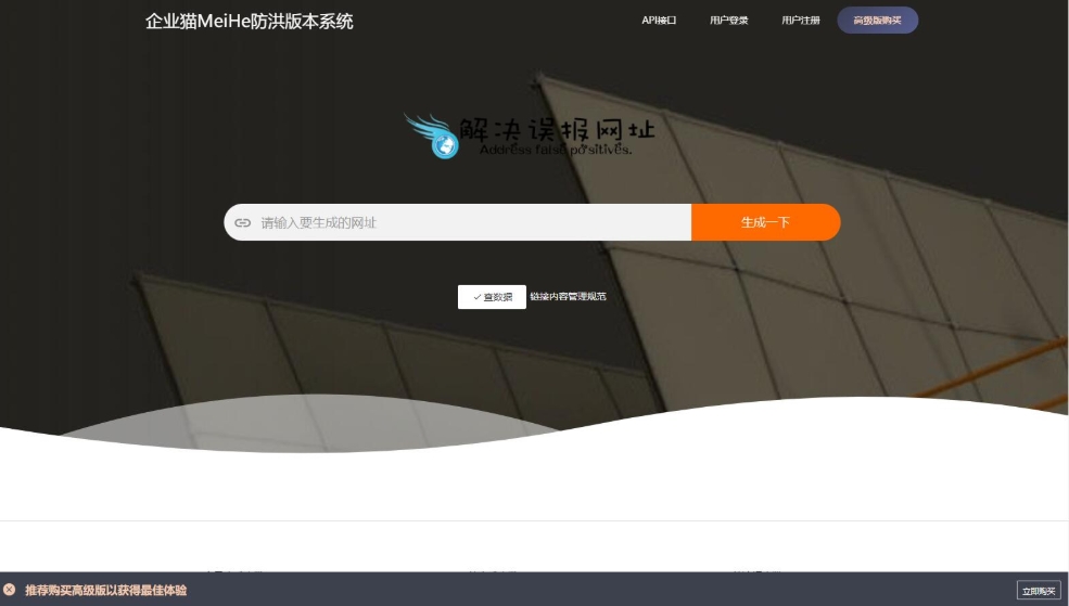 最新2025年 防红接口源码 直连防红系统源码+对接易支付-啾啾源码网