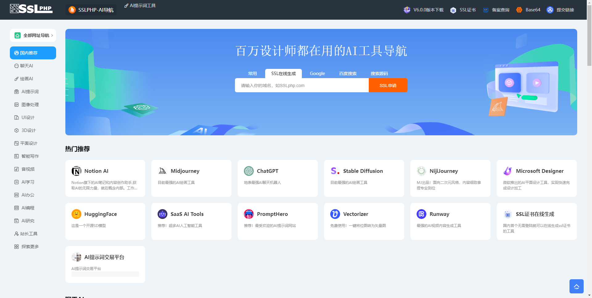 Thinkphp开发的AI网址导航源码最新版本-啾啾源码网