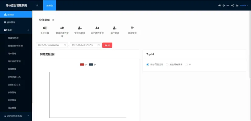 零依后台管理系统(基于webman开发的通用后台管理系统)-啾啾源码网