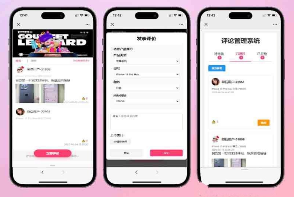 手机评论管理系统源码 自定义评论软件 中奖秀晒图源码本套晒图源码-啾啾源码网