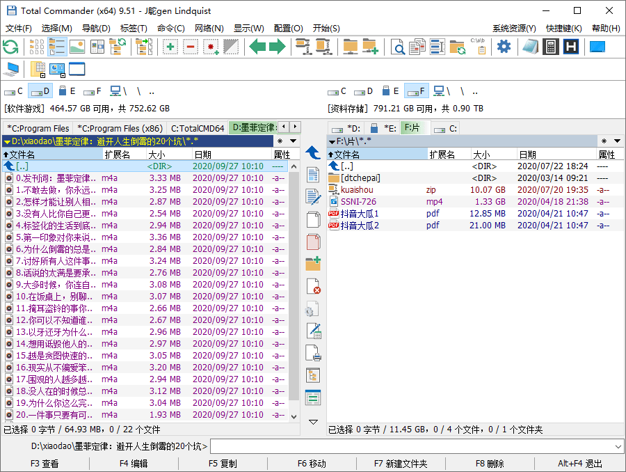 Total Commander v11.56增强版-啾啾源码网