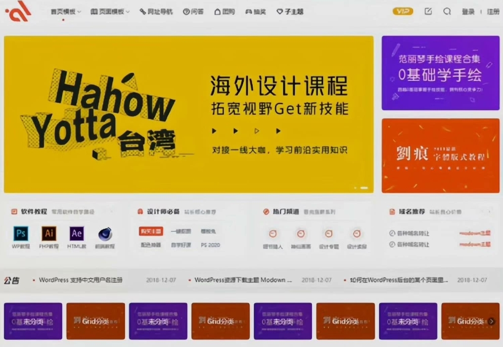 WordPress 2025商城付费主题 Modown 9.1 最新免授权开心版-啾啾源码网