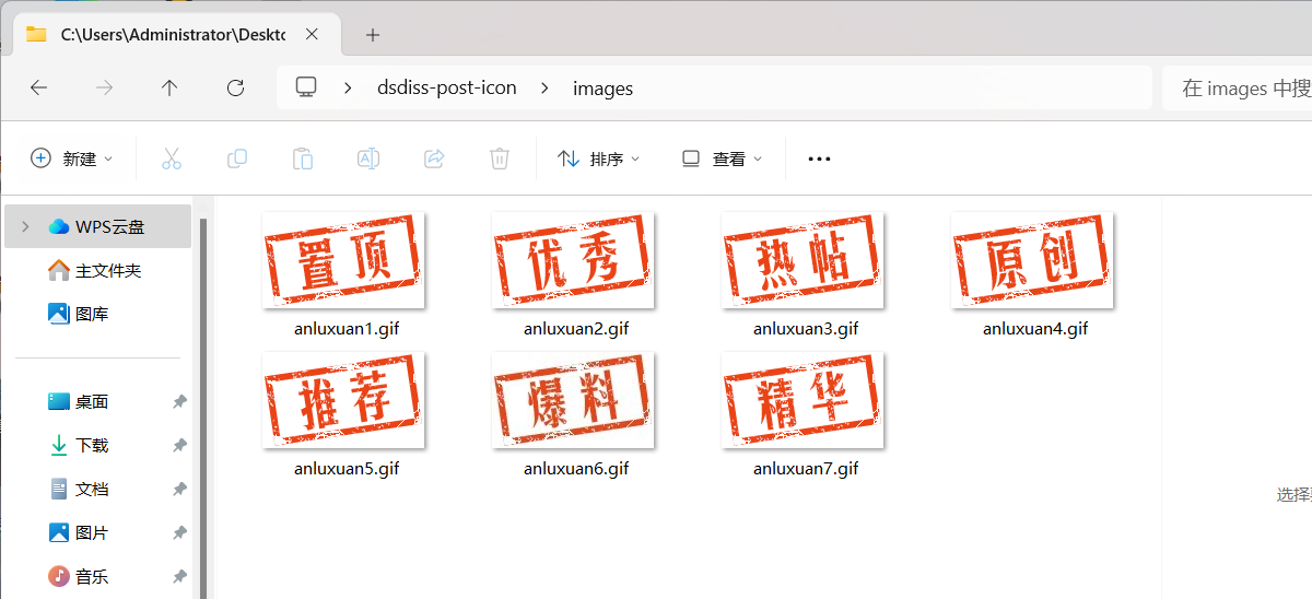 免费福利！WordPress 原创图标设置插件-啾啾源码网