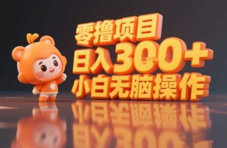揭秘小说推文玩法，零撸项目，日入3张， 小白无脑操作-啾啾源码网