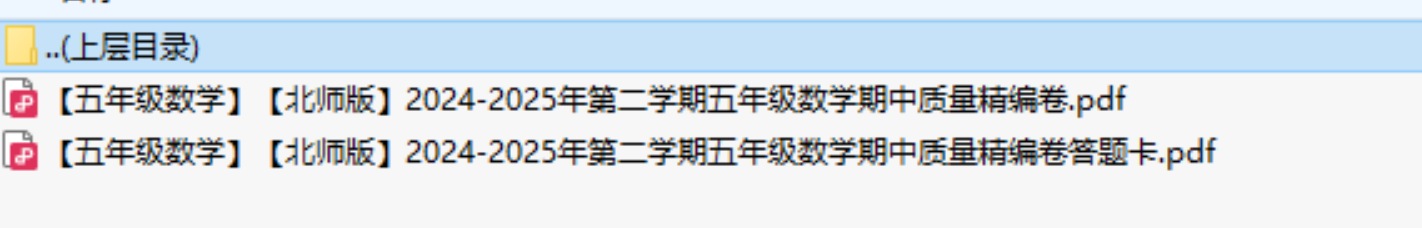 【北师版】2024-2025年第二学期五年级数学下册期中质量精编卷（带答题卡）-啾啾源码网