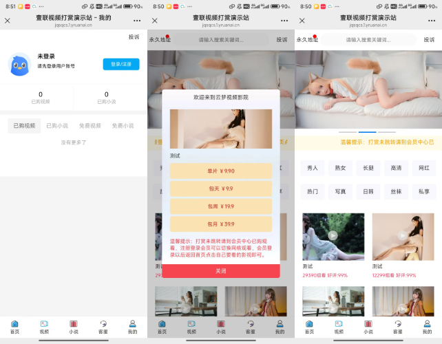 全网最新写真系统源码，全网首发！！-啾啾源码网