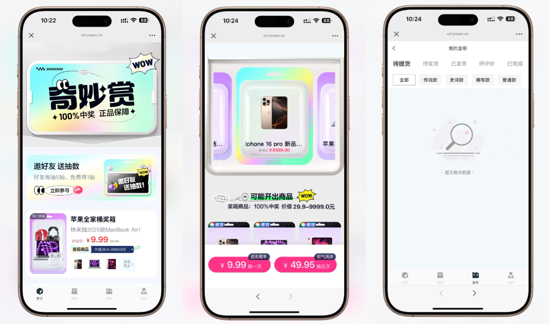 最新高仿百度网盘奇妙赏盲盒源码/Uniapp前端/易支付对接/无限回调/1:1完美复刻UI-啾啾源码网