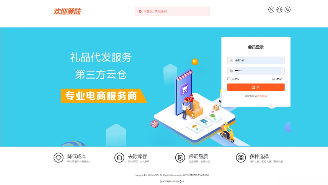 全开源礼品代发系统源码 电商快递代发 礼品网站源码 一件代发系统-啾啾源码网