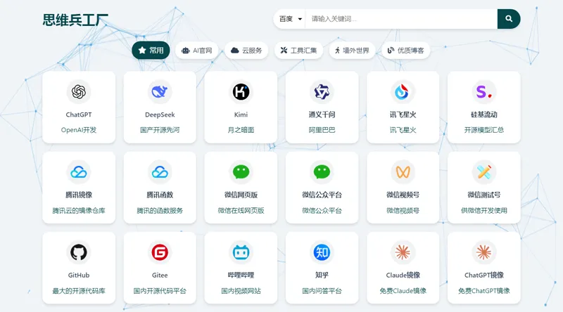 HTML简洁带粒子背景效果的网址导航网站源码-啾啾源码网