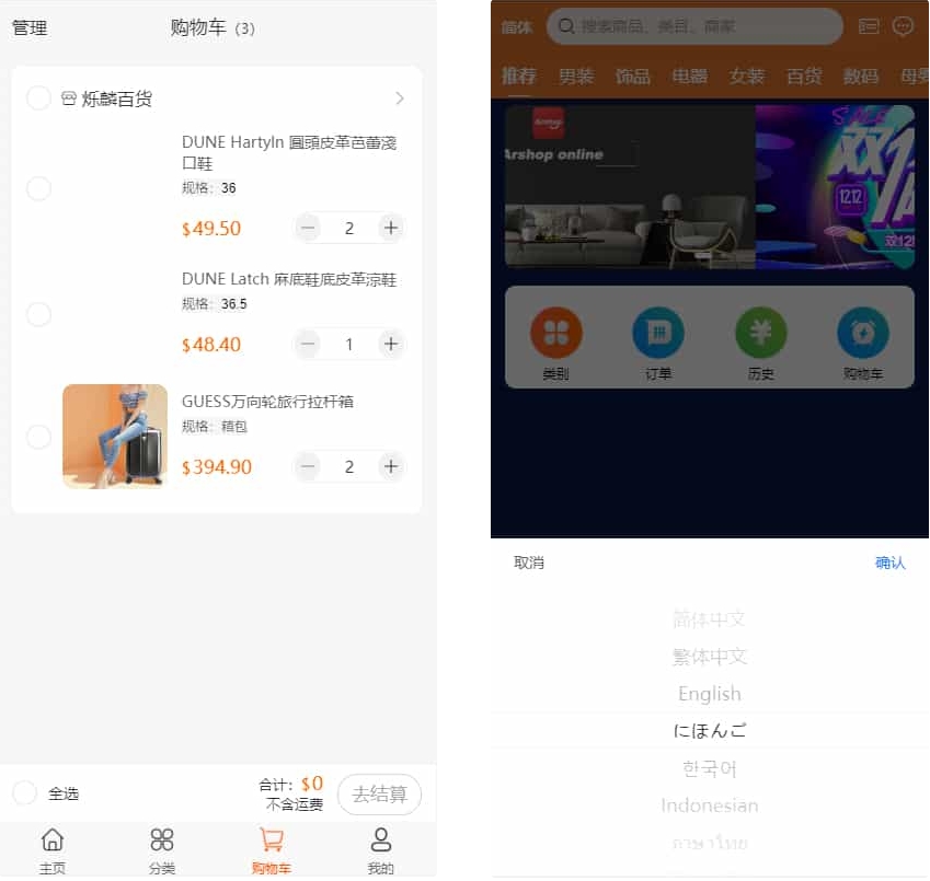 PHP跨境电商源码 多语言商城源码 支持代理+商家入驻+分销+等等众多功能 带详细安装-啾啾源码网