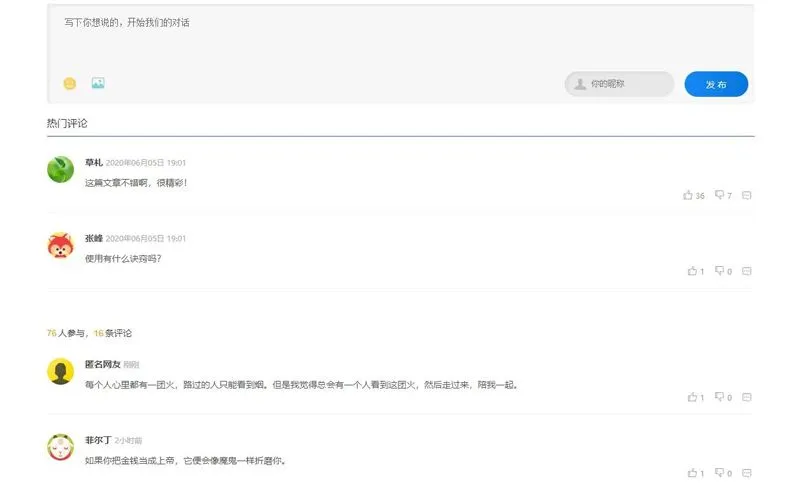 原生开源PHP评论系统源码-啾啾源码网