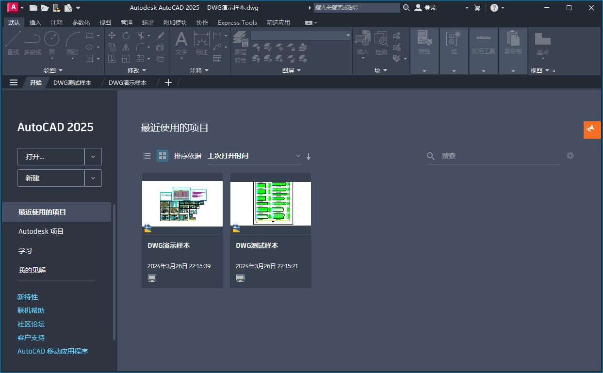 Autodesk AutoCAD 2026.1中文版-啾啾源码网