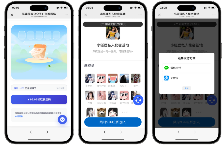 最新独立付费进群系统源码-啾啾源码网