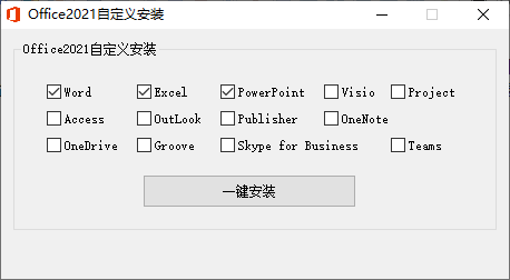 微软Office 2021 25年8月授权版-啾啾源码网