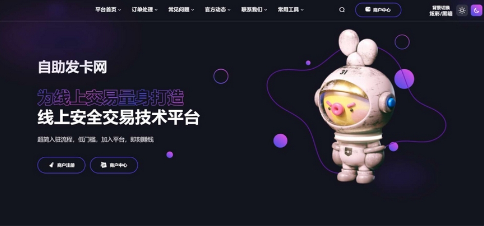 鲸发卡自动发卡平台 鲸发卡系统 鲸发卡免授权源码附带教程-啾啾源码网
