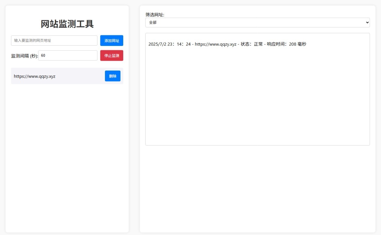 网站状态检测工具网站源码-啾啾源码网