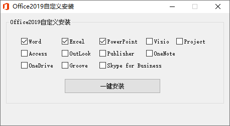 微软Office 2019 25年8月授权版-啾啾源码网