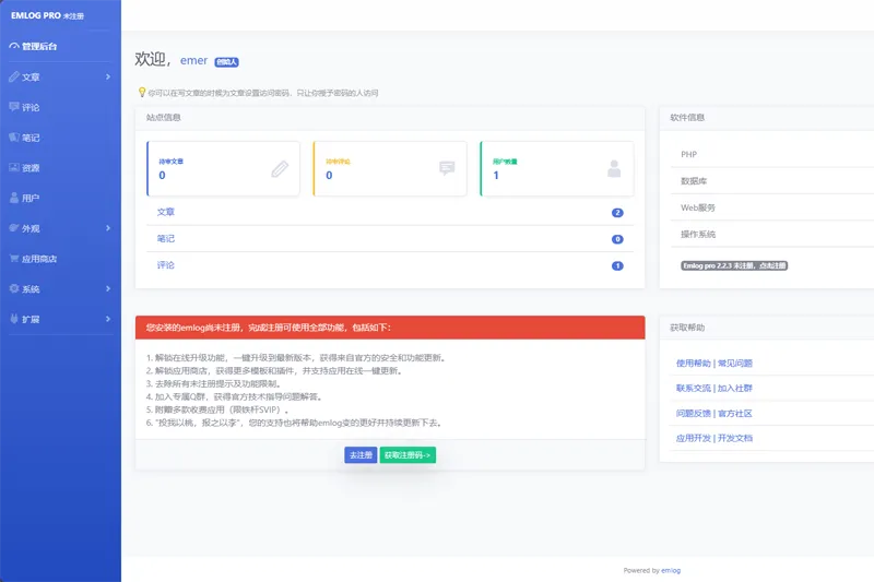 emlog(php开源博客建站系统)-啾啾源码网