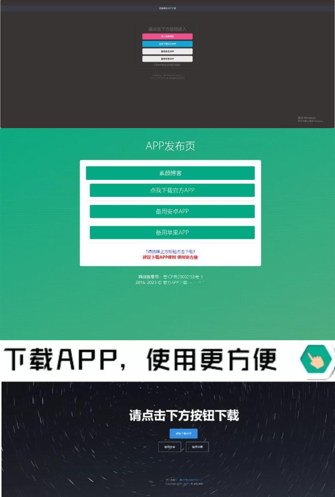 四款简洁好看 自适应的APP下载单页源码-啾啾源码网