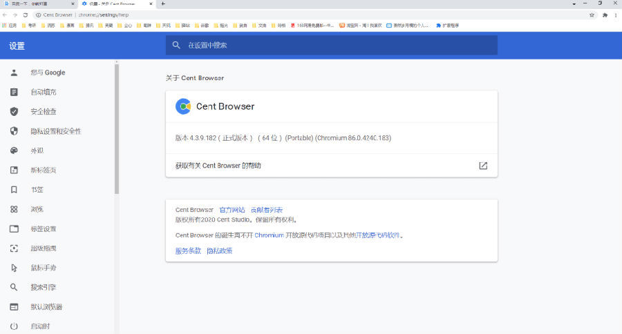 百分浏览器v5.2.1168.74便携版-啾啾源码网