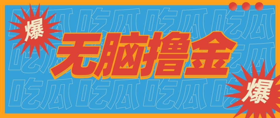 无脑搬砖赚钱项目，利用AI工具零成本零门槛新手也能简单上手操作，月入万元！-啾啾源码网