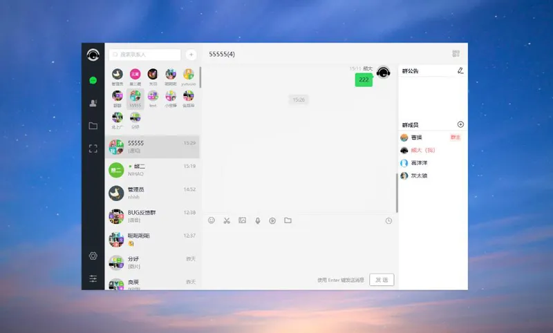 PHP仿微信即时聊天系统源码(支持视频和语音)-啾啾源码网