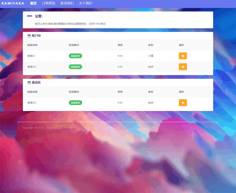 佰阅发卡(Python开发的全自动卡密发卡系统)-啾啾源码网