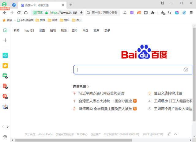 360安全浏览器v16.1.2145.64绿色版-啾啾源码网