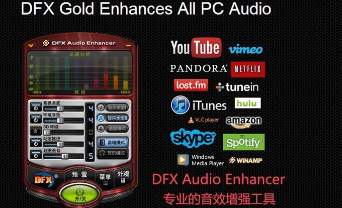 FxSound 2 Pro v1.1.33专业版-啾啾源码网
