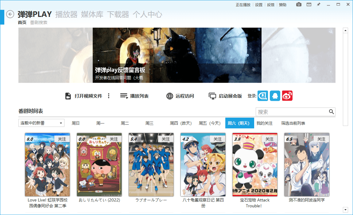 弹弹Play播放器v16.1.0绿色版-啾啾源码网