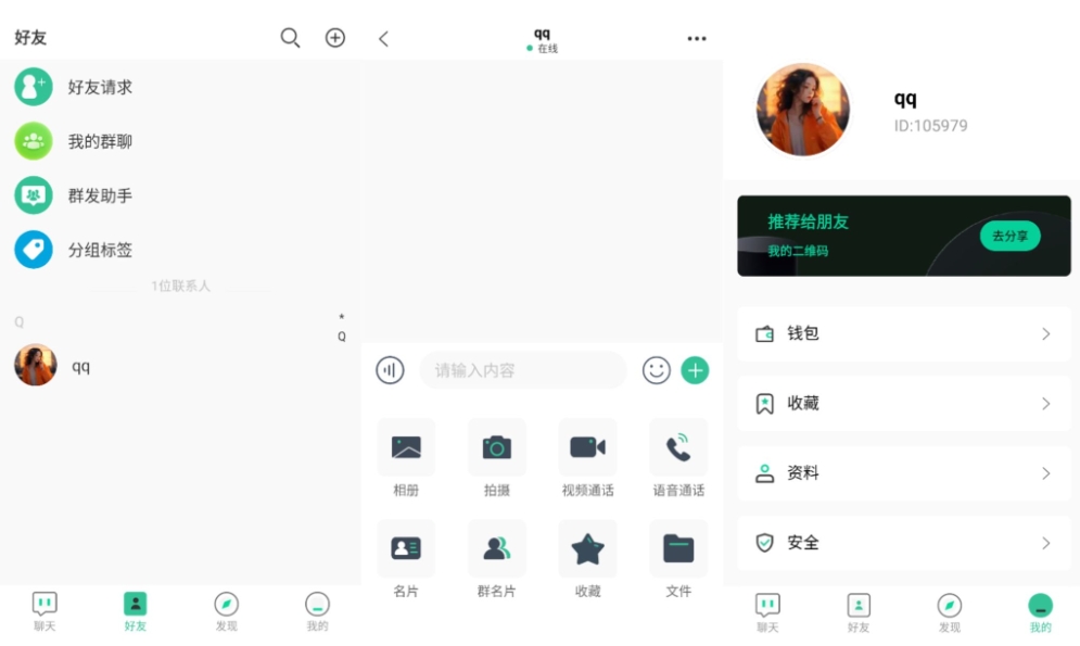 最新2025即时通讯系统 全平台开源即时通讯源码 带搭建教程-啾啾源码网