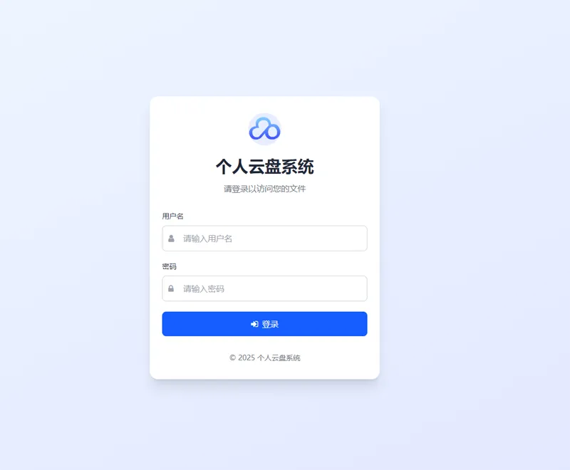 PHP轻量级个人云盘系统网站源码-啾啾源码网
