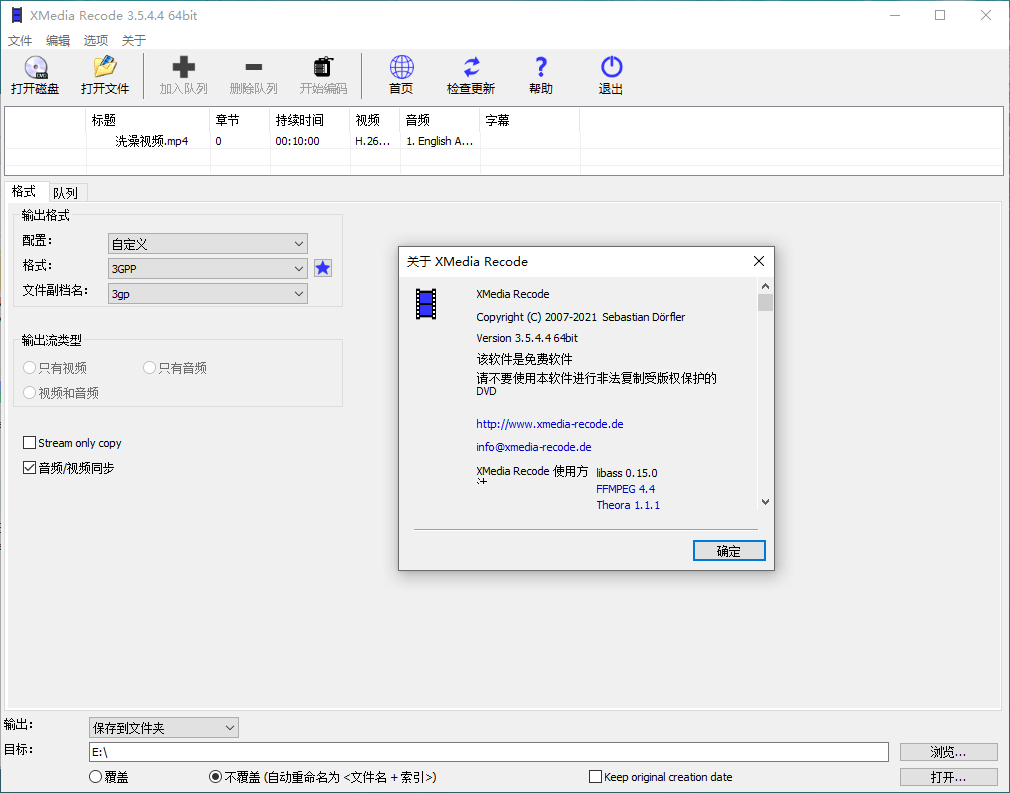 视频转换XMedia Recode v3.6.1.6-啾啾源码网