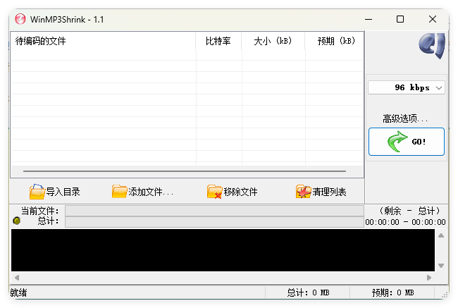 WinMP3Shrink v1.1中文绿色单文件-啾啾源码网