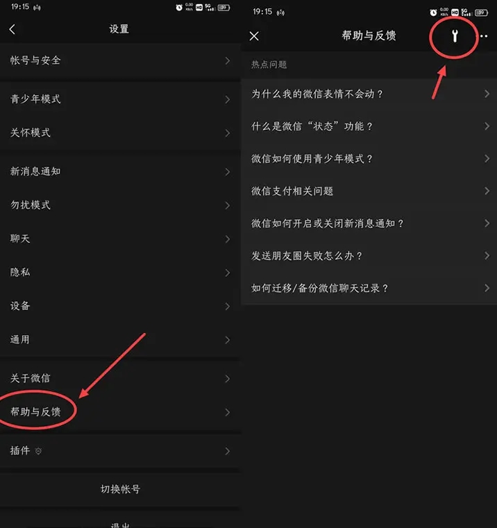 干货一个缩小微信内存的方法-啾啾源码网