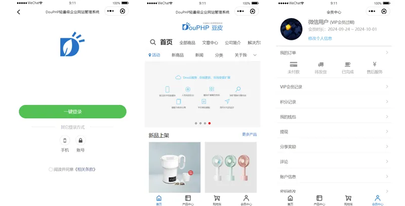 DouPHP微信小程序管理系统-啾啾源码网
